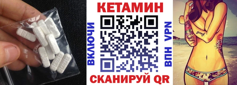 купить   Мариинский Посад  КЕТАМИН VHQ 