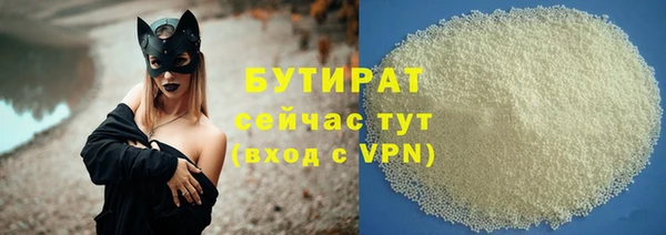 бутират Богородицк
