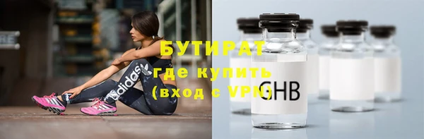 бутират Богородицк