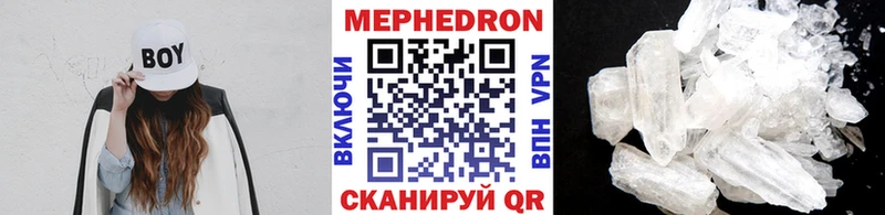 МЕФ кристаллы  Мариинский Посад 