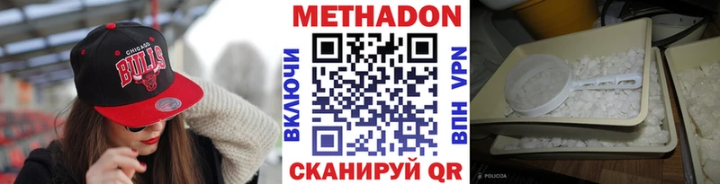 Метадон белоснежный  мега ССЫЛКА  Мариинский Посад 